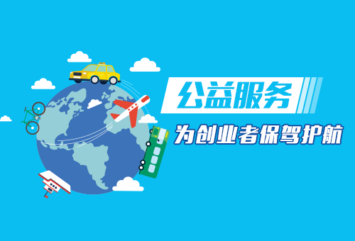 营业执照注册
