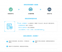 商标无效广告